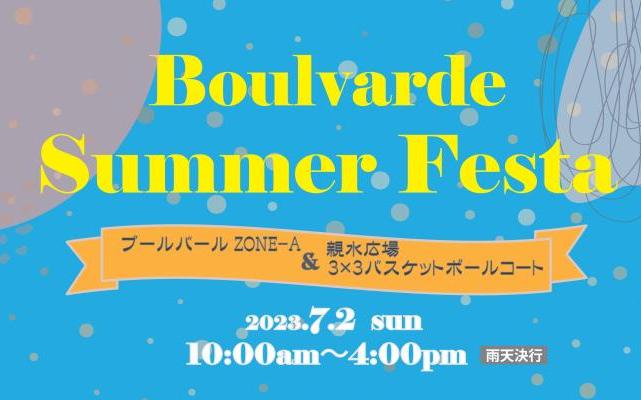 ７月２日（日）「Boulevard Summer Festa」 開催